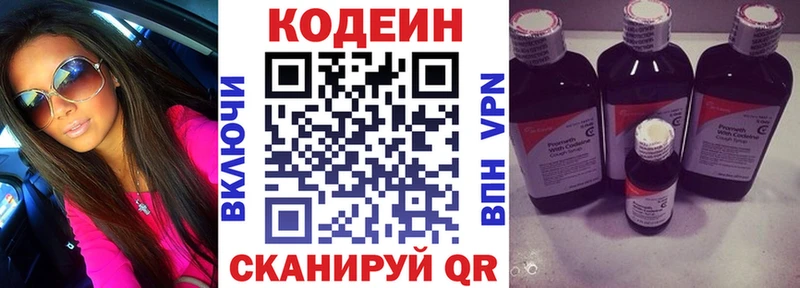 KRAKEN ССЫЛКА  Фёдоровский  Codein напиток Lean (лин) 