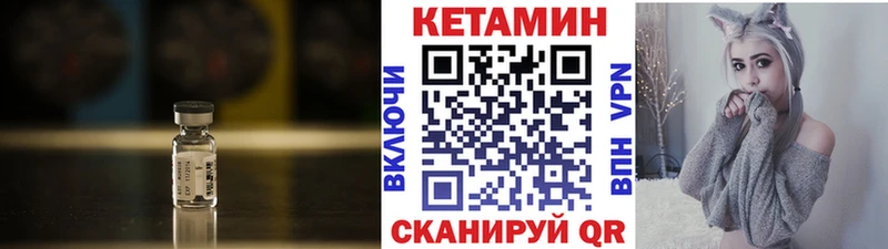 Кетамин VHQ  Фёдоровский 